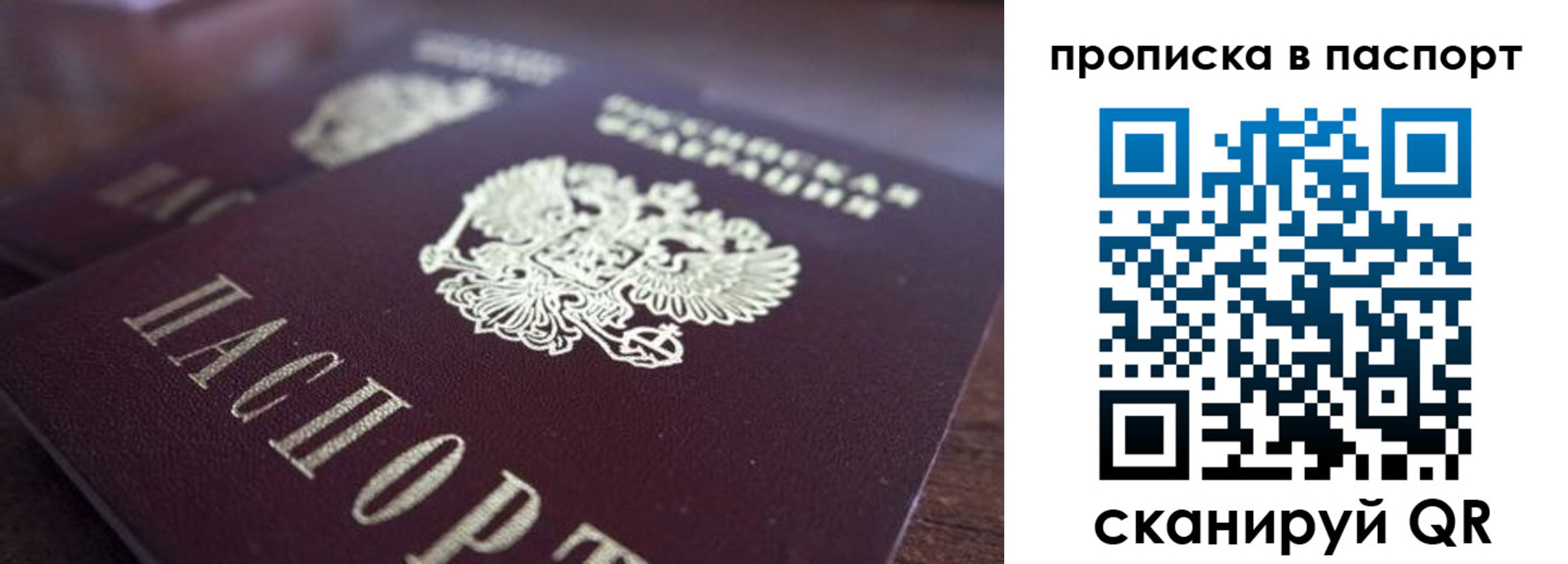 временная регистрация законно в Кашине