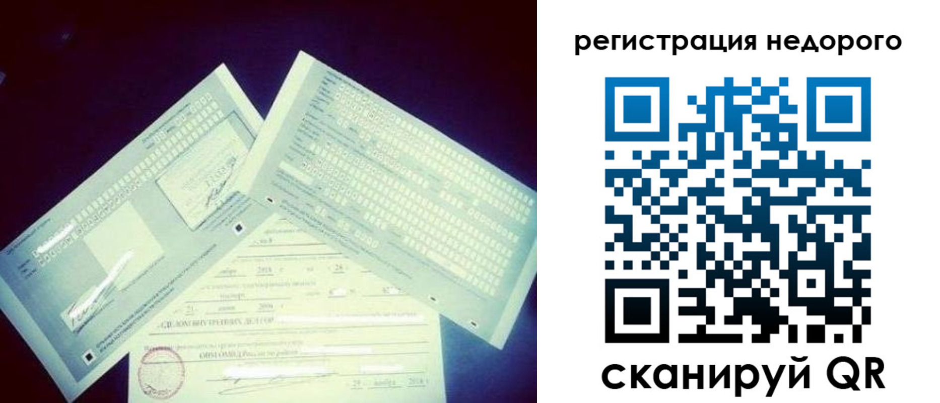 временная прописка в Кашине