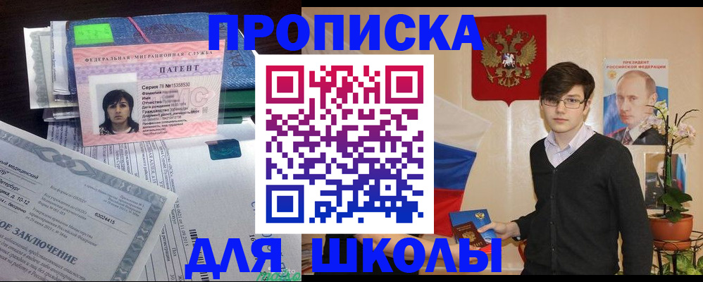 прописка паспорт в Кашине