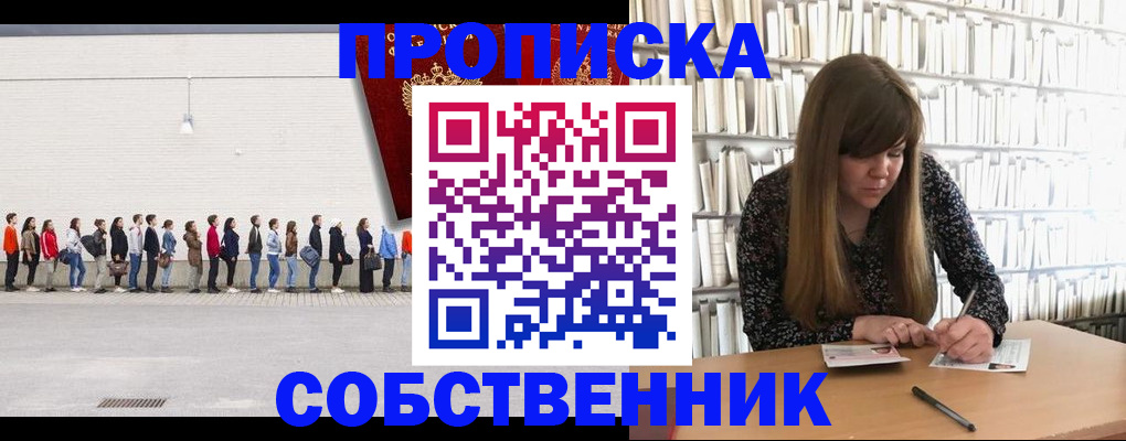 временная регистрация в квартире в Кашине