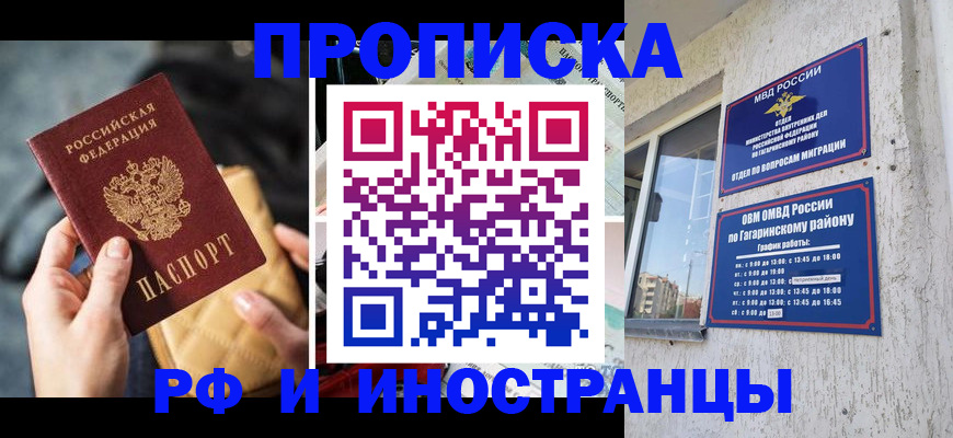 временная регистрация поиск в Кашине