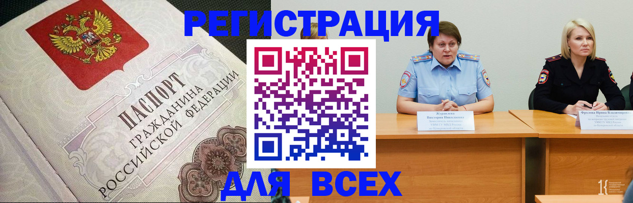 регистрация в Кашине